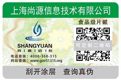 防偽標(biāo)簽在母嬰行業(yè)如何應(yīng)用？