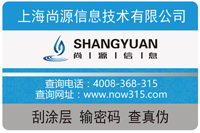 不干膠防偽標(biāo)簽的優(yōu)點有哪些？