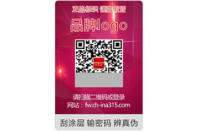 鐳射防偽標(biāo)簽具有哪些特點？