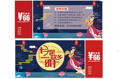 防偽代金券具有哪些特點？