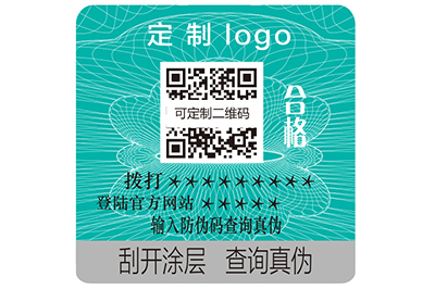 智碼防偽技術具有哪些特點呢？