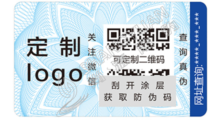企業(yè)在選擇防偽標(biāo)簽的時(shí)候該注意什么問題？