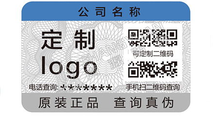 企業(yè)產(chǎn)品運(yùn)用防偽標(biāo)簽?zāi)軒砟男﹥?yōu)勢(shì)？