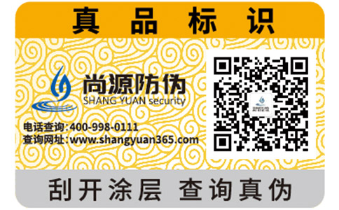 常用的防轉(zhuǎn)移防偽標(biāo)簽有哪些類型？