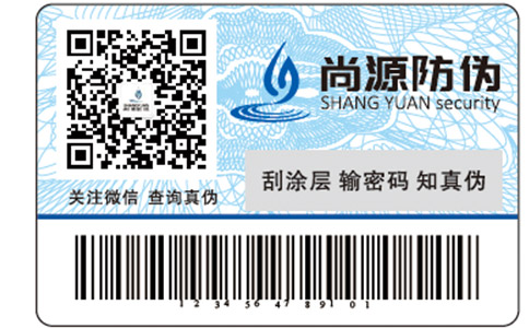 你知道多少印刷防偽技術(shù)？