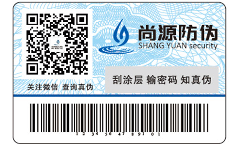 防偽標(biāo)簽?zāi)軒椭髽I(yè)解決那些難題？