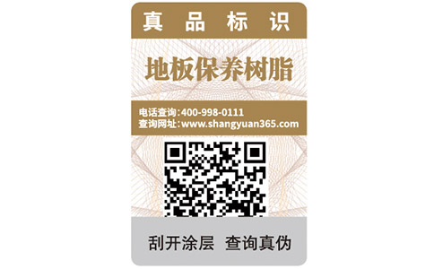 塑膜防偽標(biāo)簽具有哪些優(yōu)勢(shì)？