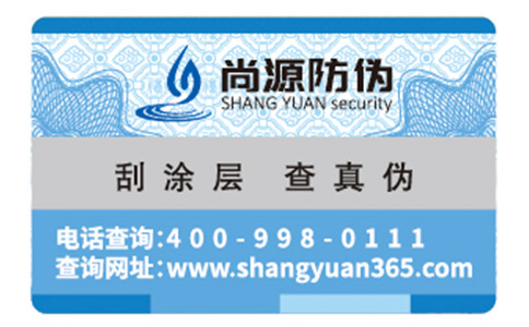 雙層揭開防偽標簽的技術原理你知道嗎？