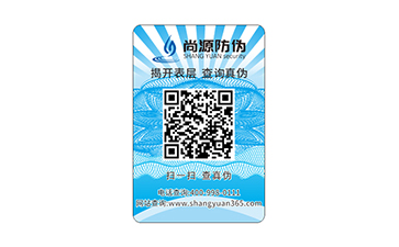 防偽標簽的六大優(yōu)勢，你能說出來多少？