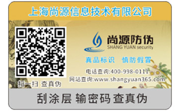 產(chǎn)品運用燙金防偽標簽?zāi)軒砟男┬Ч? /> </a> </div>
              <h4><a href=
