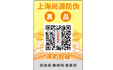 體育用品防偽，羽毛球拍定制防偽標(biāo)簽的好處？
