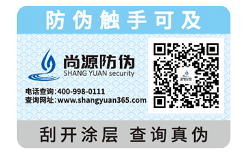 微商防偽標簽，什么是微商結(jié)算系統(tǒng)？