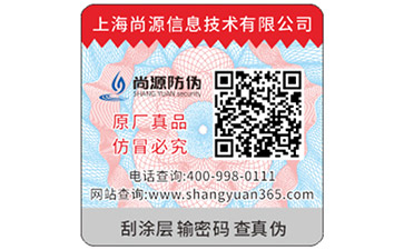 尚源藥品防竄貨系統(tǒng)具有哪些優(yōu)點及作用？
