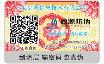 彩色可變二維碼防偽標(biāo)簽具有哪些優(yōu)勢與特點？