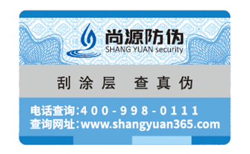 防偽標簽什么價格？成本有哪些？