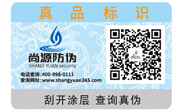 你了解多少二維碼防偽溯源系統的特性？