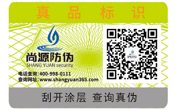 你了解激光防偽標(biāo)簽的防偽技術(shù)嗎？