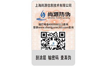 二維碼防偽標(biāo)簽有哪些常見的功能？