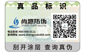 燙金防偽標(biāo)簽，一般來說都運(yùn)用到哪些行業(yè)呢？