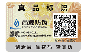 產(chǎn)品防偽，使用防偽標(biāo)簽有哪些作用？