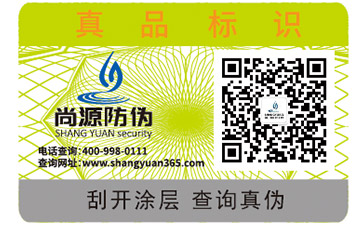 你知道一物一碼防竄貨系統(tǒng)的優(yōu)勢嗎？