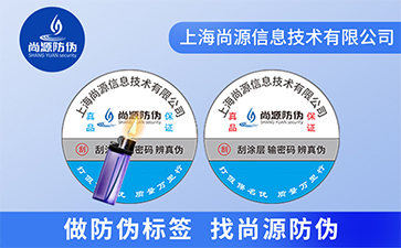 為什么防偽標(biāo)簽的泛用性那么廣？