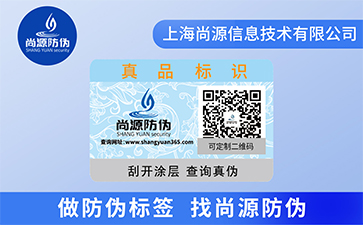 企業(yè)為什么更青睞于二維碼防偽標簽呢？
