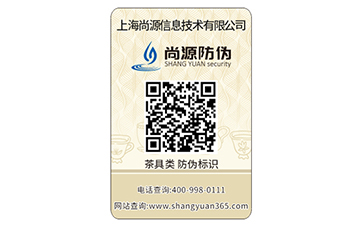 問渠那得清如許，茶葉追溯系統(tǒng)介紹