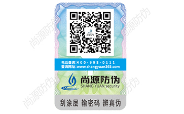 為何電碼防偽標簽深受企業(yè)青睞？