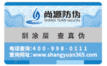 了解防偽標(biāo)簽，防偽標(biāo)簽一般貼在產(chǎn)品的哪些位置？