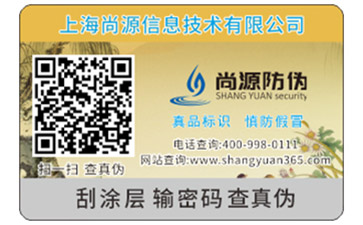 你知道溫變防偽標(biāo)簽有哪些類型嗎？