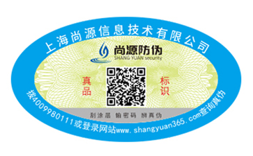 新市場新推廣，尚源帶你看一物一碼營銷平臺(tái)
