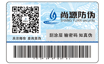 防偽標(biāo)簽的設(shè)計需要遵循哪些標(biāo)準(zhǔn)？