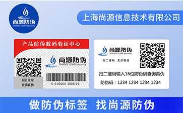 對于揭開留底防偽標(biāo)簽?zāi)懔私舛嗌伲? /> </a> </div>
              <h4><a href=