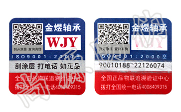 有效的遏制竄貨市竄貨現(xiàn)象，防偽系統(tǒng)還可以這樣