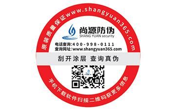 二維碼防偽標(biāo)簽的優(yōu)點(diǎn)有哪些？