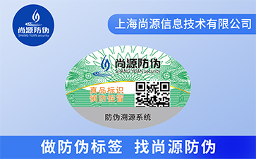 防偽標簽常用哪些印刷方法？