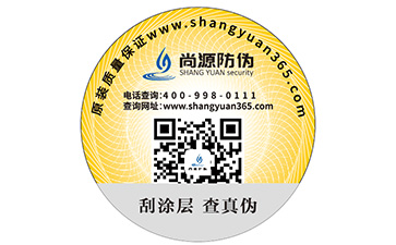 如何選擇防偽公司？該注意哪些問(wèn)題？