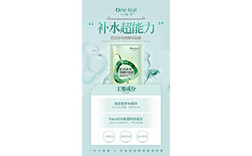 一葉子面膜防偽標簽