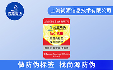 如何選擇防偽公司？