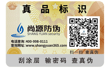 防偽帶來(lái)了哪些作用意義？