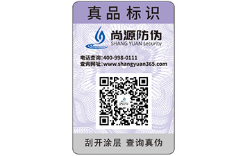 不干膠防偽標(biāo)簽可以帶來哪些優(yōu)勢價值？