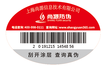 數(shù)碼防偽標簽可以帶來哪些防偽優(yōu)勢？