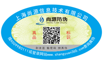 電碼防偽標(biāo)簽具有哪些優(yōu)勢好處？