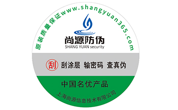 不干膠防偽標(biāo)簽具有哪些特點(diǎn)呢？