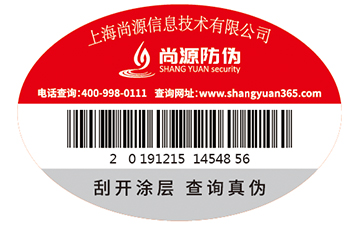 防偽標(biāo)簽制作公司如何選擇？