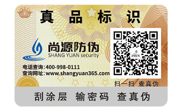 防偽標(biāo)簽的價(jià)格受哪方面的影響？