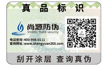 防偽標(biāo)簽的作用都有哪些？