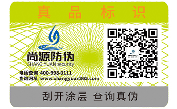 防偽標(biāo)簽所具備的好處有哪些？