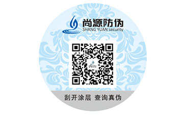 防偽標(biāo)簽制作廠家如何選擇？